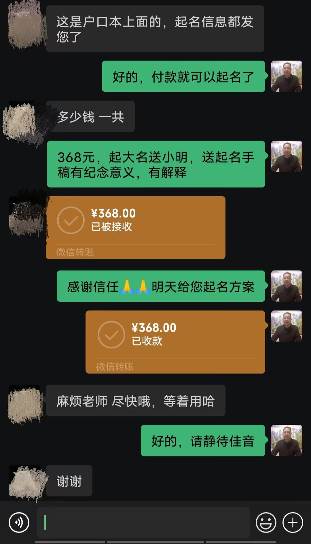 佛山市起名案例，感谢支持